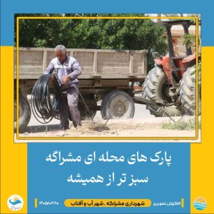 Negar_1780242461327